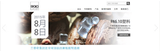 A RadiciGroup lançará a versão em chinês do seu site.